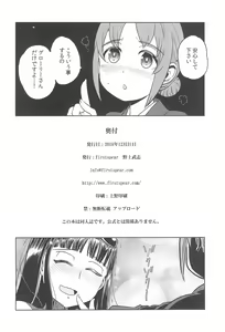 Page 26 of Haru no Yu ni Hitaru - preview thumbnail
