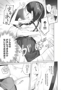 Page 11 of Kyoushi Hitori, Seito Hitori. - preview thumbnail