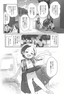 Page 44 of Kyoushi Hitori, Seito Hitori. - preview thumbnail