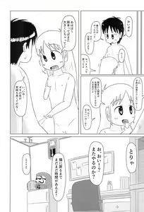 Page 27 of Hakase no Kareshi - preview thumbnail