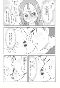 Page 8 of Hinnyuu Musume 40 - preview thumbnail