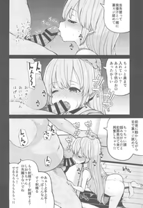 Page 12 of Naisho No Orusuban - preview thumbnail