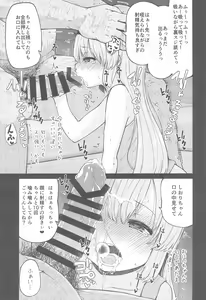 Page 13 of Naisho No Orusuban - preview thumbnail