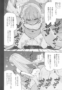Page 22 of Naisho No Orusuban - preview thumbnail