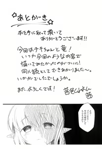 Page 13 of Youryuu Chiki Otogibanashi - preview thumbnail