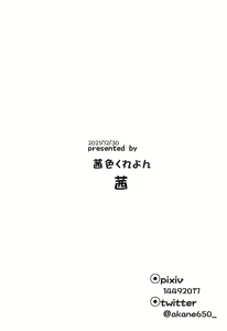 Page 16 of Youryuu Chiki Otogibanashi - preview thumbnail