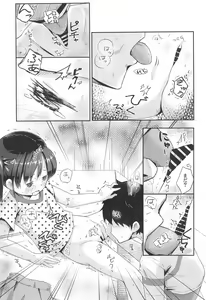Page 19 of Okujou - Joji - Itazura - preview thumbnail