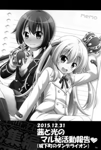 Page 136 of Titokara 2nd Branch Soushuuhen 2012-2015 - preview thumbnail