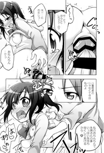 Page 16 of Titokara 2nd Branch Soushuuhen 2012-2015 - preview thumbnail