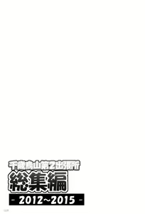 Page 3 of Titokara 2nd Branch Soushuuhen 2012-2015 - preview thumbnail