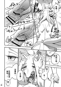 Page 15 of Iseijin no Hanshoku Nikki 2 - preview thumbnail