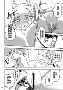 Page 19 of Iseijin no Hanshoku Nikki 2 - preview thumbnail