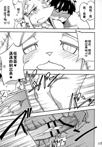 Page 26 of Iseijin no Hanshoku Nikki 2 - preview thumbnail