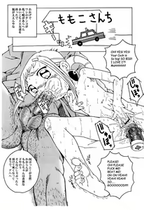 Page 11 of Gedou Kewpie - Urabambi Special Edition 5- - preview thumbnail