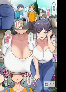 Page 2 of the breast of the undead, the rest of the son, わるるいおとだち ♥ Serial of this part - preview thumbnail