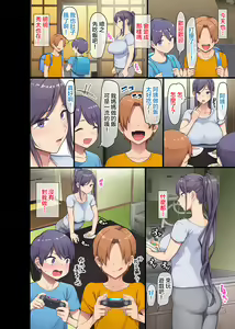 Page 29 of the breast of the undead, the rest of the son, わるるいおとだち ♥ Serial of this part - preview thumbnail