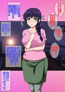Page 244 of Hitozuma Koukankai Hito no Tsuma wa Yoku Mieru Tanin ni Netorareta Tsuma wa Motto Yoku Mieru. - preview thumbnail