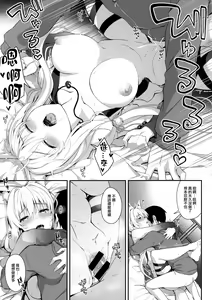 Page 15 of Motto Mofumofuru 6 - preview thumbnail