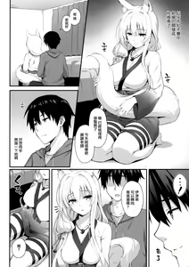 Page 6 of Motto Mofumofuru 6 - preview thumbnail