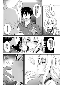 Page 8 of Motto Mofumofuru 6 - preview thumbnail