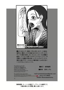 Page 54 of Bishoujo ga Kaishun Oji-san ni Okusuri de Torottoro ni Sareru Hanashi - preview thumbnail