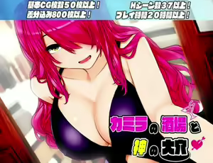 Camila no sakaba to kami no ouana — hentai manga cover on Fhentai