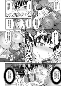 Page 119 of Retsujou Mixture - Animal Passion Mixture | 劣情慾獸的混合體 - preview thumbnail
