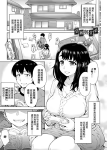 Page 136 of Retsujou Mixture - Animal Passion Mixture | 劣情慾獸的混合體 - preview thumbnail