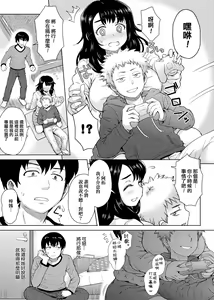 Page 138 of Retsujou Mixture - Animal Passion Mixture | 劣情慾獸的混合體 - preview thumbnail