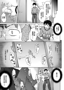 Page 140 of Retsujou Mixture - Animal Passion Mixture | 劣情慾獸的混合體 - preview thumbnail