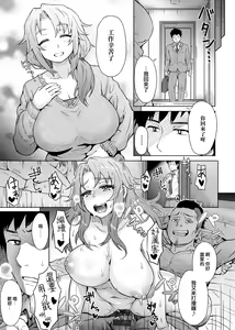 Page 180 of Retsujou Mixture - Animal Passion Mixture | 劣情慾獸的混合體 - preview thumbnail