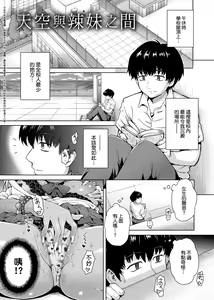Page 182 of Retsujou Mixture - Animal Passion Mixture | 劣情慾獸的混合體 - preview thumbnail