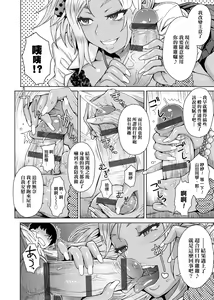 Page 187 of Retsujou Mixture - Animal Passion Mixture | 劣情慾獸的混合體 - preview thumbnail