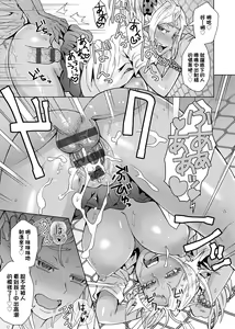 Page 196 of Retsujou Mixture - Animal Passion Mixture | 劣情慾獸的混合體 - preview thumbnail
