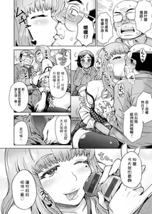 Page 205 of Retsujou Mixture - Animal Passion Mixture | 劣情慾獸的混合體 - preview thumbnail