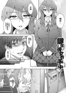 Page 51 of Retsujou Mixture - Animal Passion Mixture | 劣情慾獸的混合體 - preview thumbnail