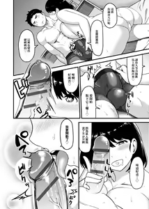 Page 107 of Muchi Lover | 肉感戀人 - preview thumbnail