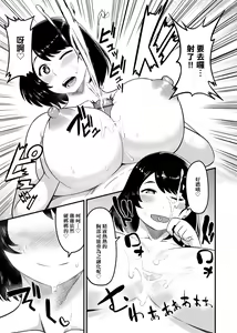 Page 110 of Muchi Lover | 肉感戀人 - preview thumbnail