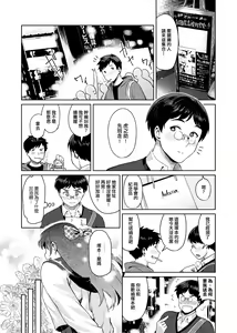 Page 118 of Muchi Lover | 肉感戀人 - preview thumbnail