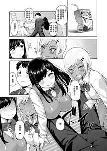 Page 12 of Muchi Lover | 肉感戀人 - preview thumbnail