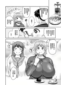 Page 121 of Muchi Lover | 肉感戀人 - preview thumbnail