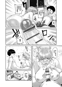 Page 131 of Muchi Lover | 肉感戀人 - preview thumbnail