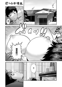 Page 186 of Muchi Lover | 肉感戀人 - preview thumbnail