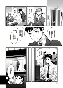 Page 187 of Muchi Lover | 肉感戀人 - preview thumbnail