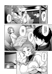 Page 189 of Muchi Lover | 肉感戀人 - preview thumbnail