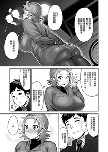 Page 194 of Muchi Lover | 肉感戀人 - preview thumbnail