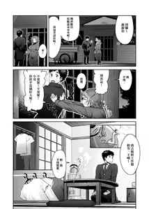 Page 195 of Muchi Lover | 肉感戀人 - preview thumbnail