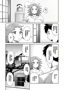 Page 212 of Muchi Lover | 肉感戀人 - preview thumbnail
