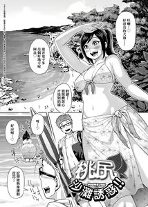 Page 56 of Muchi Lover | 肉感戀人 - preview thumbnail