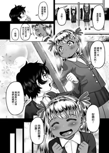Page 80 of Muchi Lover | 肉感戀人 - preview thumbnail